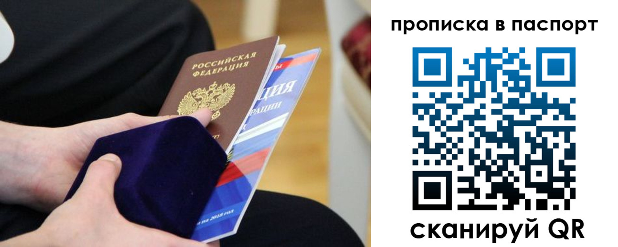 регистрация в Ярцево