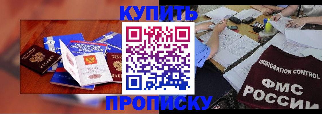 прописка регистрация в Ярцево