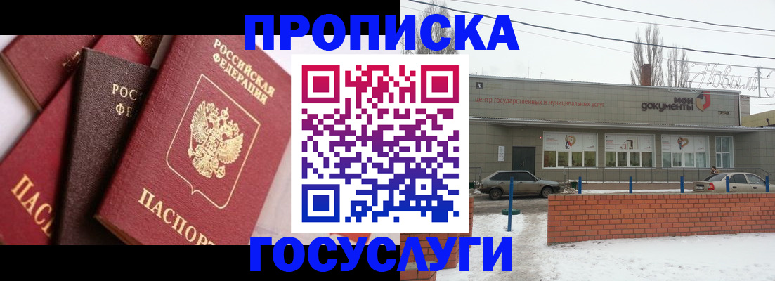 временная регистрация собственник в Ярцево