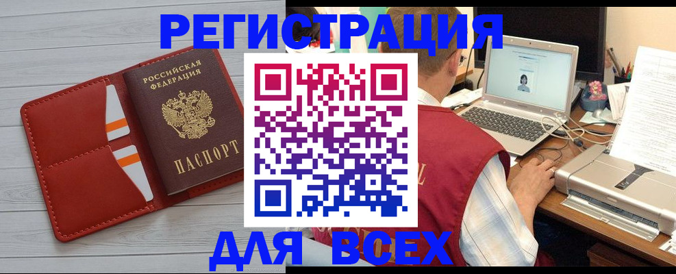 временная прописка в Ярцево