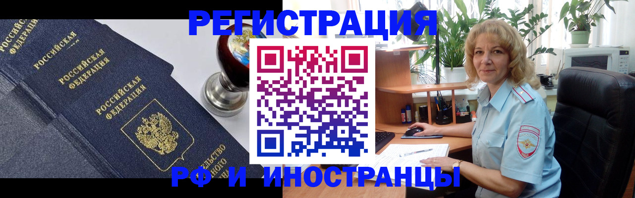 прописка для кредита в Ярцево