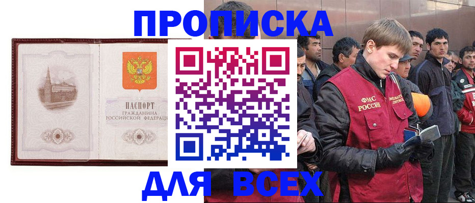 временная регистрация адрес в Ярцево