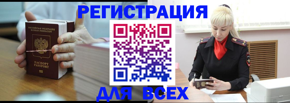 прописка гарантия в Ярцево