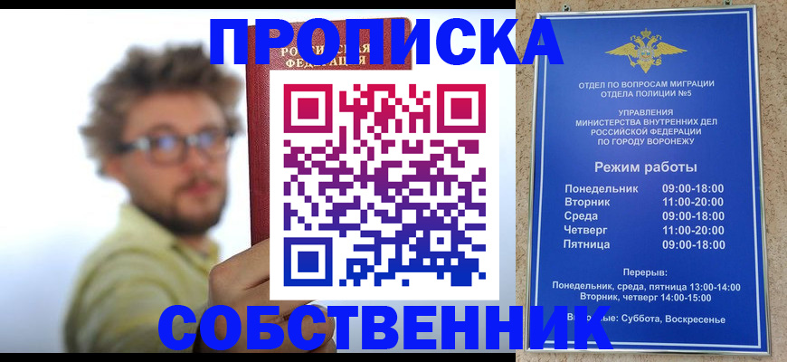 временная регистрация гарантия в Ярцево