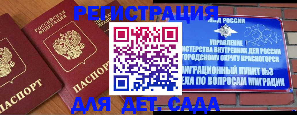 временная регистрация собственник в Ярцево