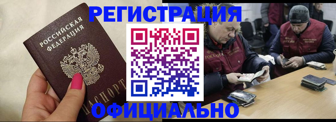 временная регистрация собственник в Ярцево